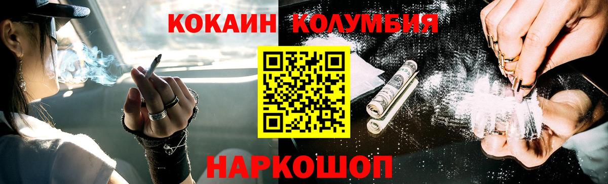 Кокаин Перу  Вход с VPN  Бор 