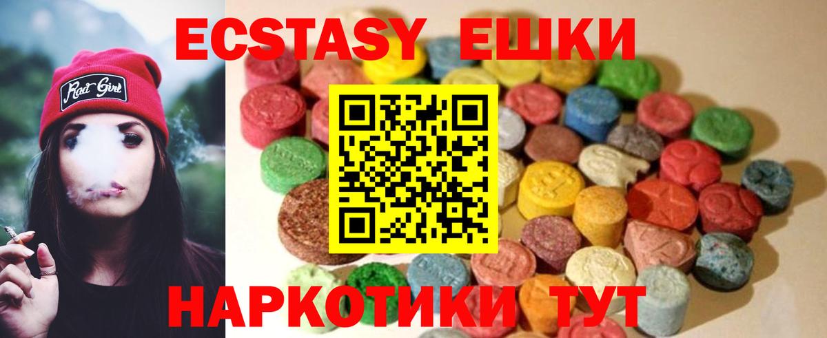 Ecstasy 280мг Бор