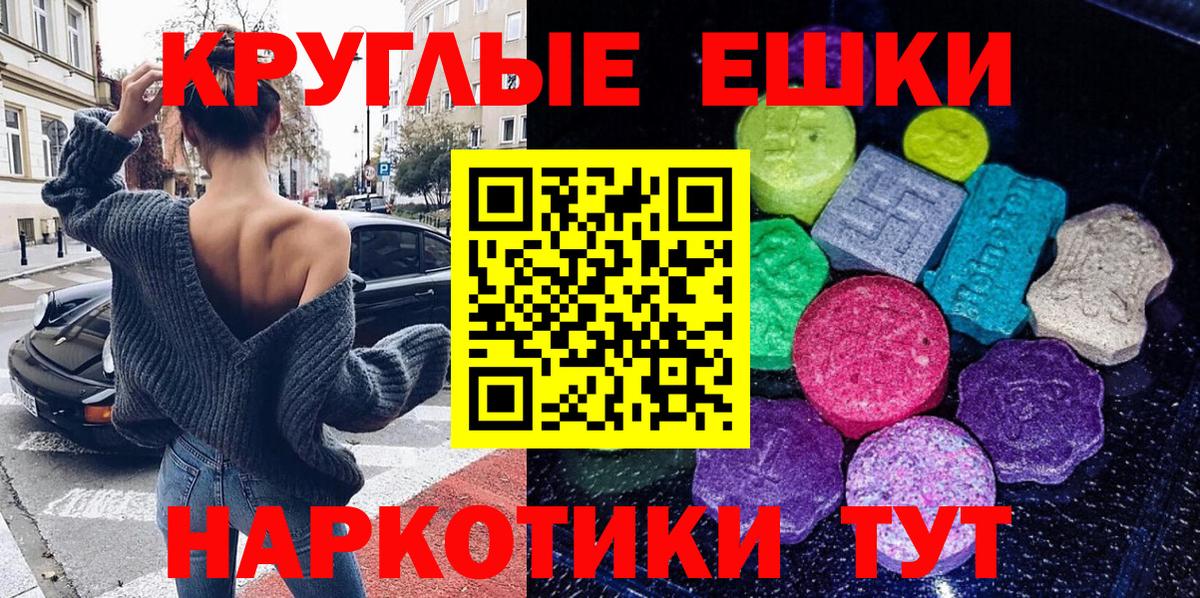 Экстази VHQ  Вход с VPN  Бор  ЭКСТАЗИ круглые 