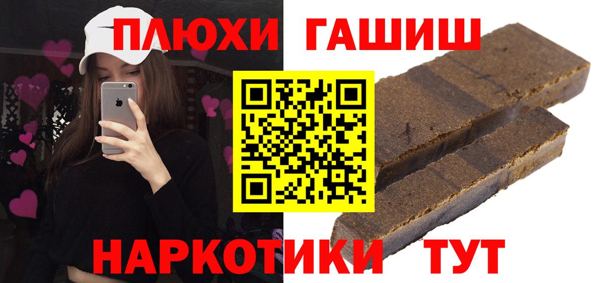 Бор  Гашиш Изолятор  Вход с VPN  магазин  наркотиков  ГАШ гашик  ГАШ 