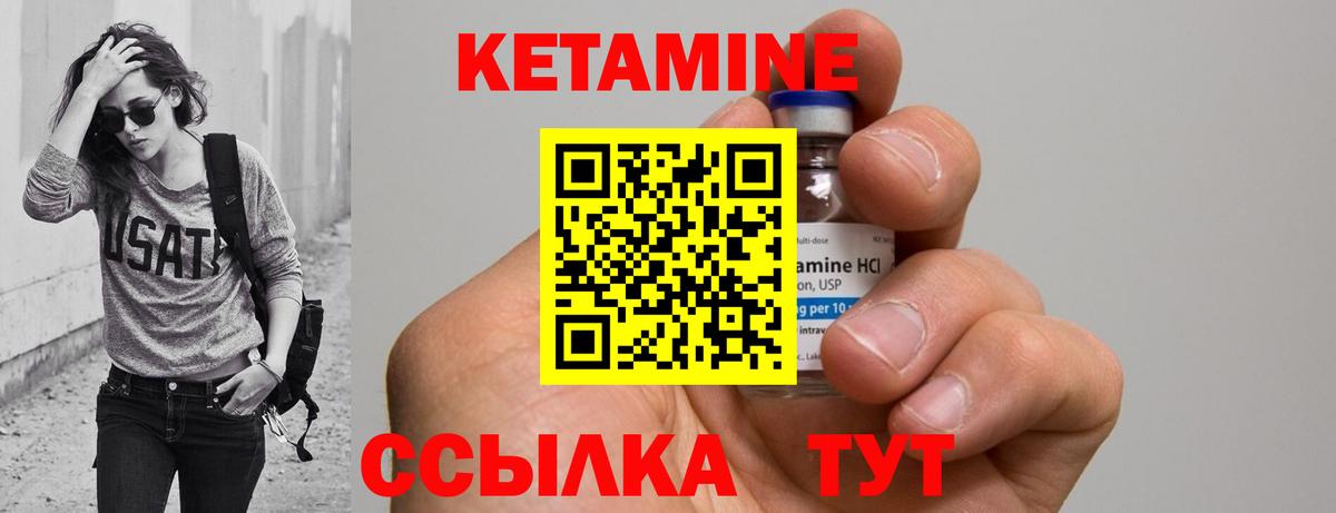   ссылки  Кетамин ketamine  Вход с VPN  Бор  Кетамин ketamine 