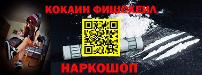 наркотики Шелехов