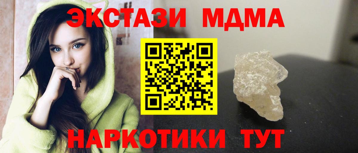 МДМА молли  МДМА молли  Бор  Вход с VPN 