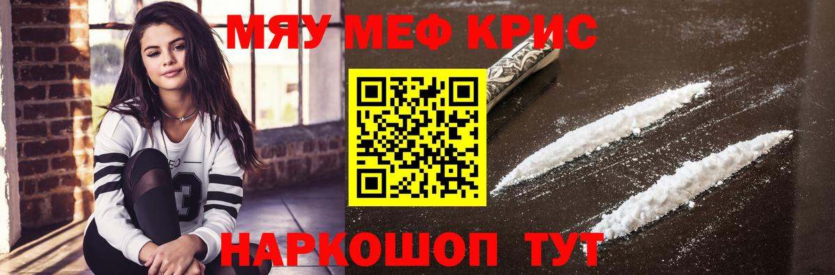 Меф кристаллы  Мефедрон кристаллы  МЯУ-МЯУ  Вход с VPN  Бор 
