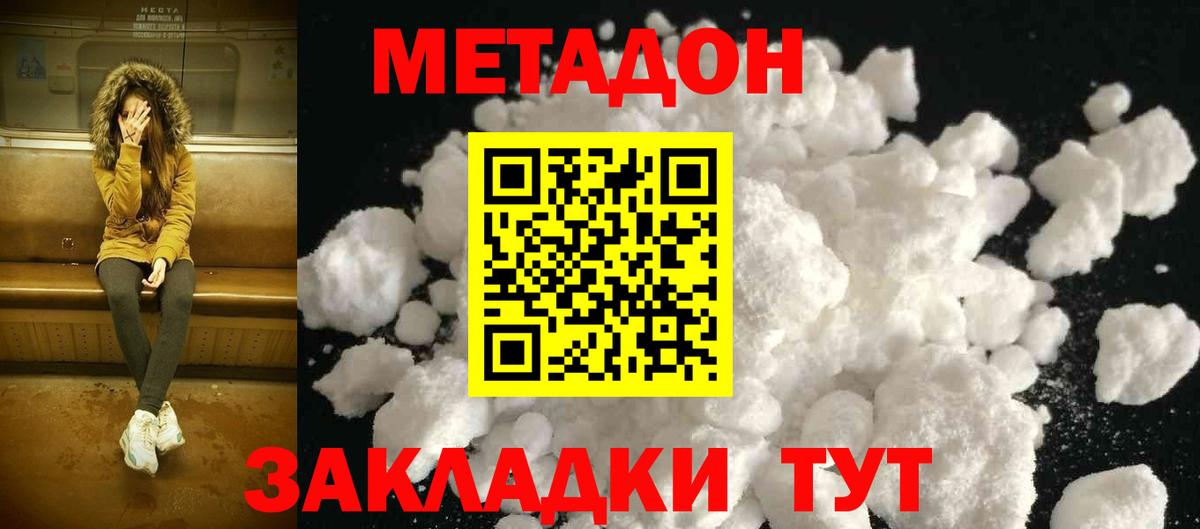 Метадон мёд  Вход с VPN  маркетплейс как зайти  Бор  Метадон methadone 