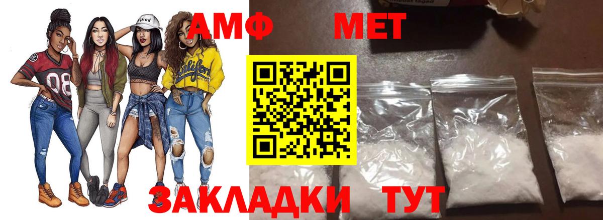 МЕТАМФЕТАМИН  Вход с VPN  Бор  Первитин пудра  Первитин пудра 