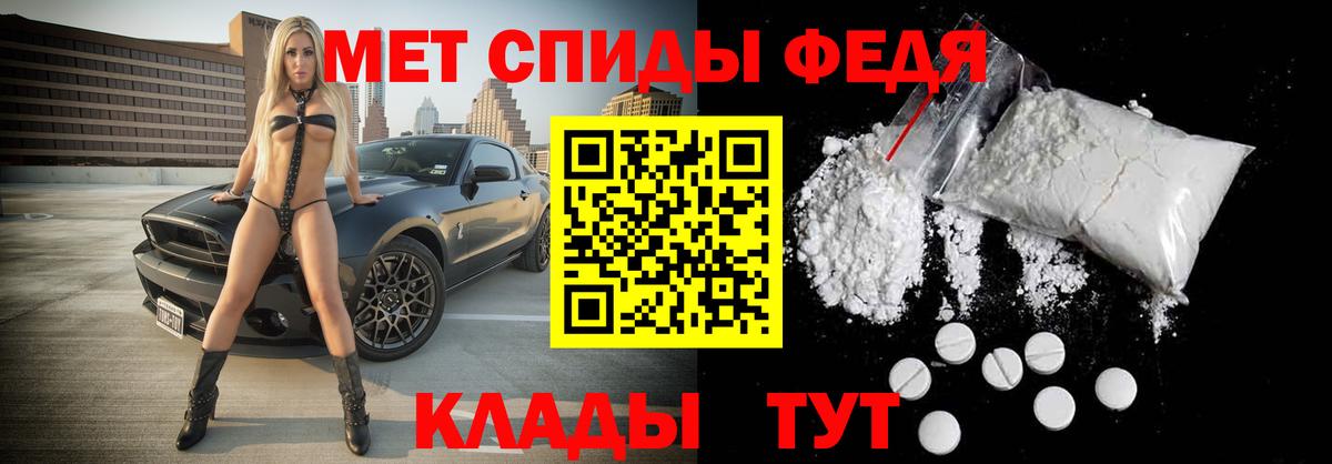 Метамфетамин пудра Бор