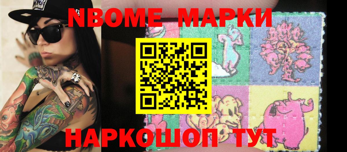 Бор  Марки N-bome 1,8мг  Марки NBOMe  Вход с VPN 