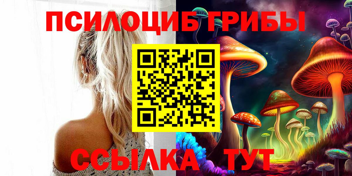 Галлюциногенные грибы MAGIC MUSHROOMS  Галлюциногенные грибы GOLDEN TEACHER  Вход с VPN  Бор 